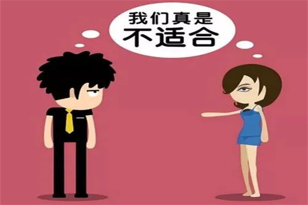 八字不合的婚姻会怎样