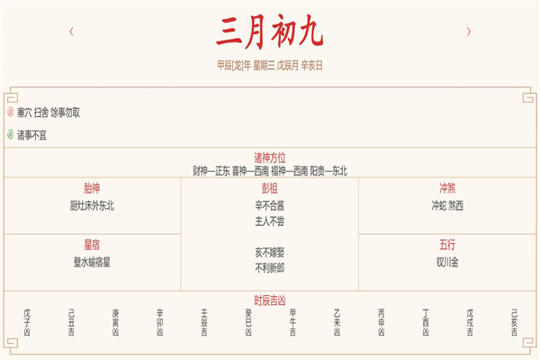 2024年4月17日每日五行穿衣指数解读搭配