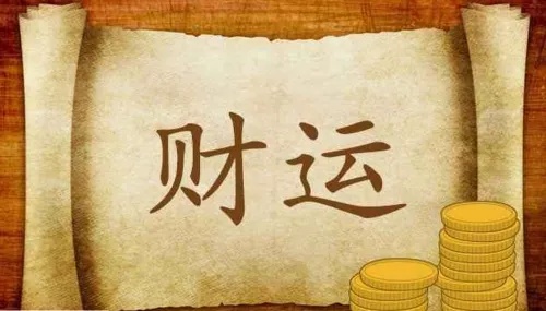 什么样的八字偏财运好